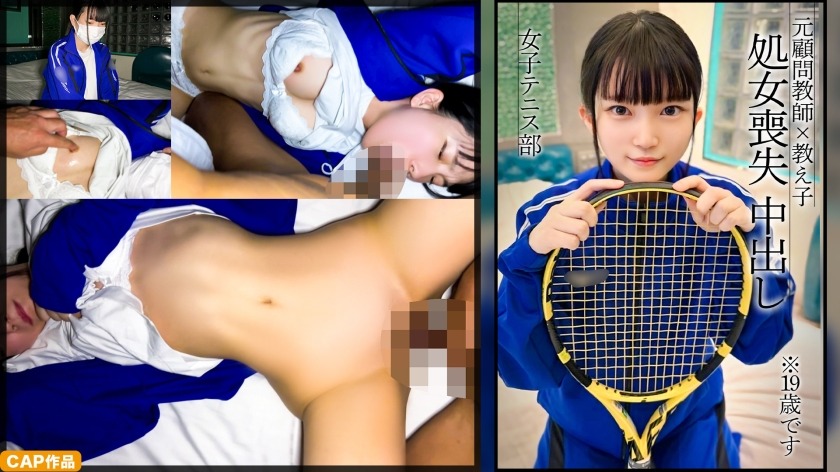 326MGK-020 【処女喪失】小柄テニス
